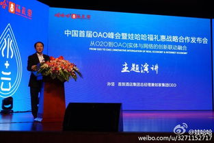 互聯網時代的真實擁抱 首旅酒店集團總經理孫堅論產品、內容與工業互聯網數據服務的融合創新