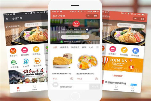 智慧賦能，高效運(yùn)營(yíng)——華悟云購(gòu)在餐飲管理中的創(chuàng)新應(yīng)用