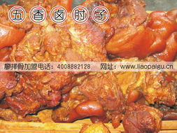 祝賀新泰市加盟簽約，攜手四川廖排骨共創(chuàng)餐飲新未來(lái)
