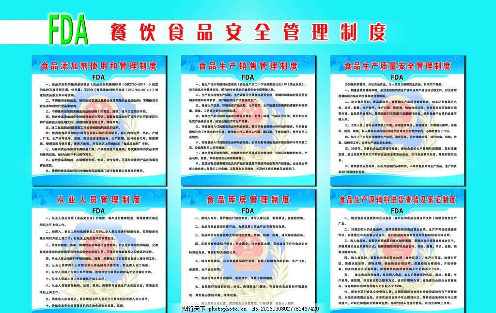 餐飲食品安全管理制度——從圖片看管理的可視化與標準化