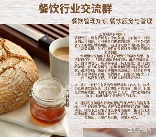 餐飲管理的藝術 從口頭諺語到專業實踐